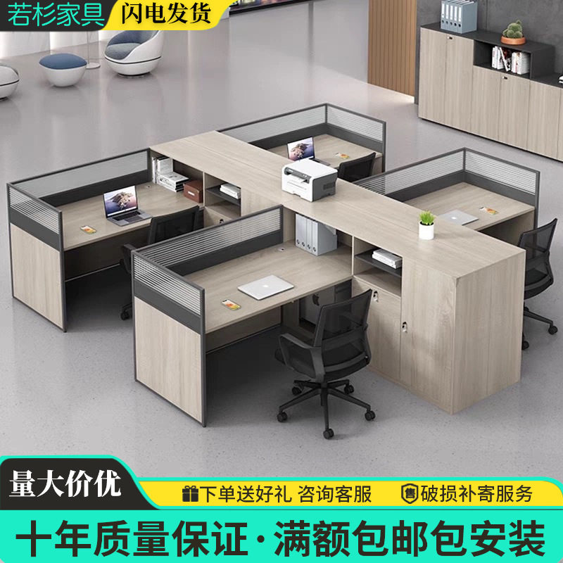办公桌员工位职员屏风隔断桌椅组合24人位双三四人办公室卡座柜子