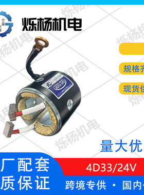 汽车起动机4D33定子总成24v起动机定子线圈总成