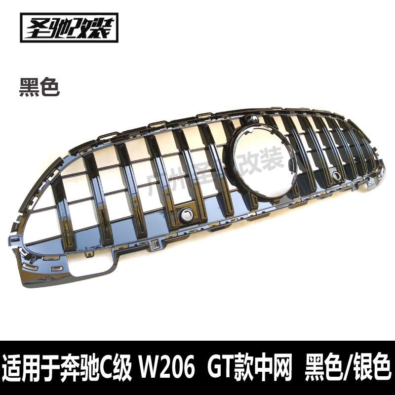 适用于奔驰C级W206改装GT款中网W206G竖条格栅前脸进气格栅2022+