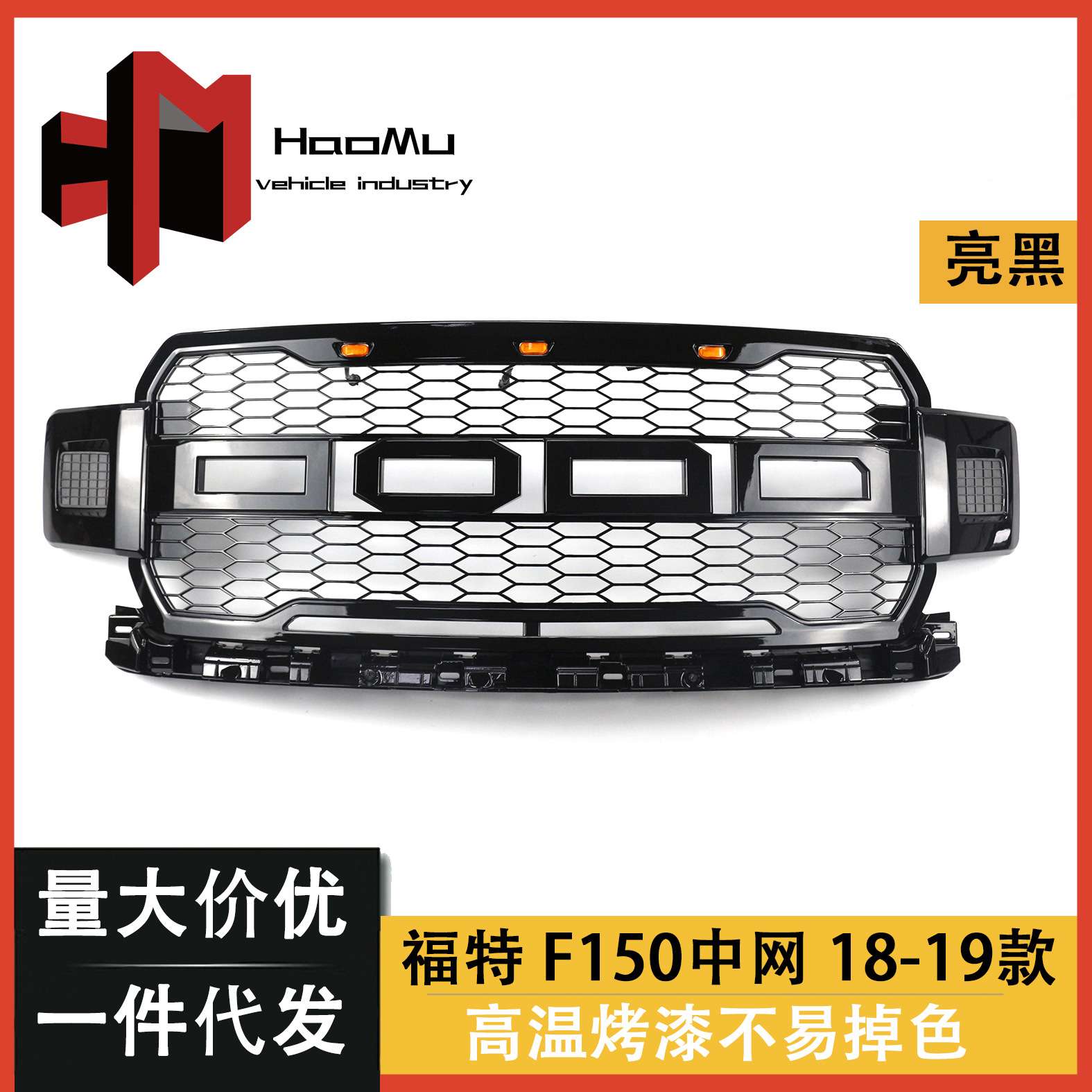 2018款F150中网不带灯 18-19款F150猛禽款中网 18款F150改装中网