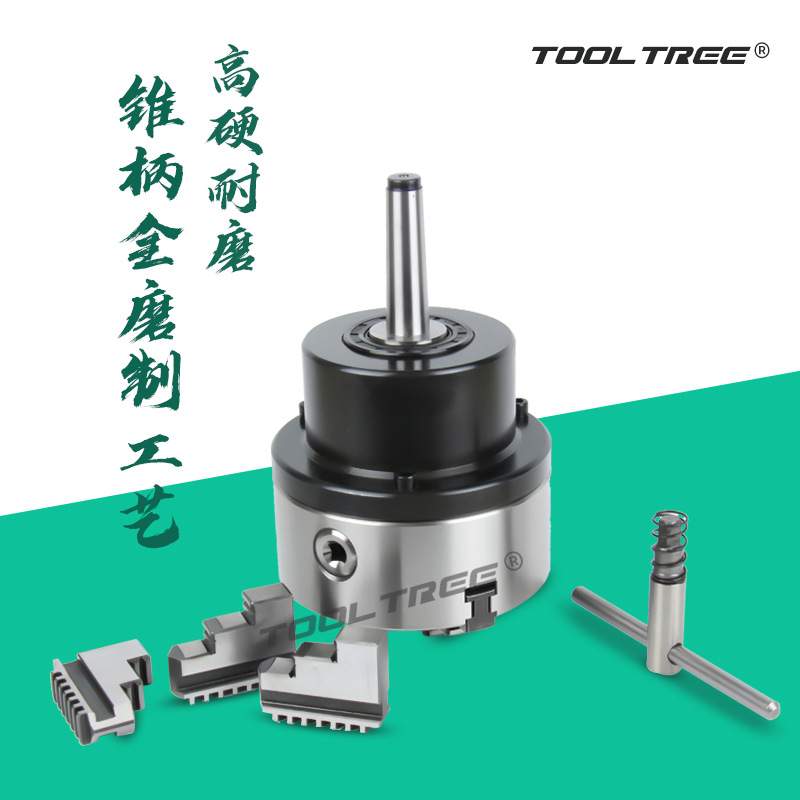 莫氏锥柄三爪回转卡盘 数控车床MT3/4/5/6号车床尾座法兰盘夹具