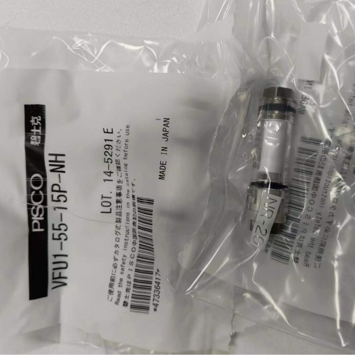匹士克PISCO真空过滤器 VFU1-55-15P-NH