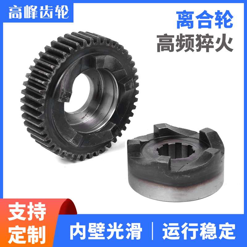 离合轮微耕机零部件链条机3挡4档离合爪农用旋耕机变速箱齿轮