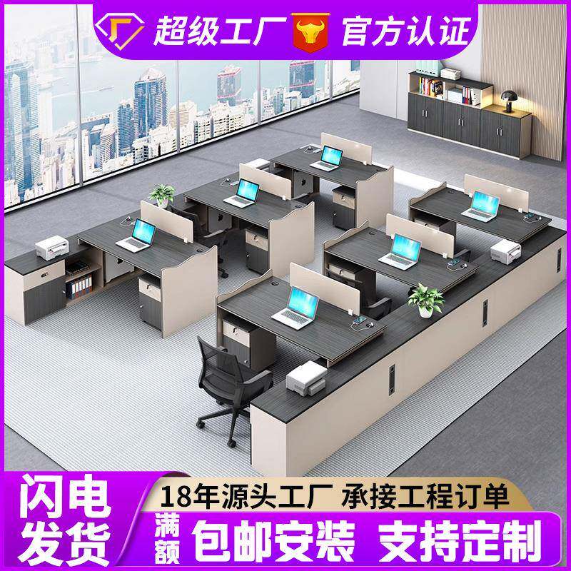 办公室办公桌子简约现代公司职员工位4人电脑桌职员桌2人位办公桌