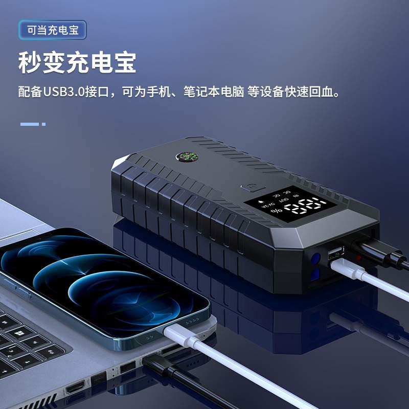 新款汽车应急启动电源救缓搭电宝电瓶启动器点火打火车载应急电源