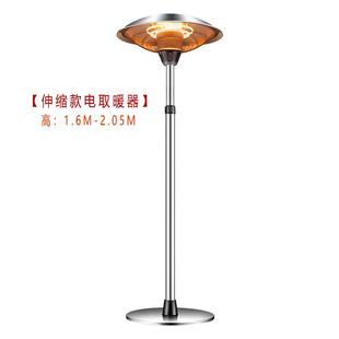 伞形电取暖器户外电暖器商家用节能速热挂壁立式取暖炉伞型烤
