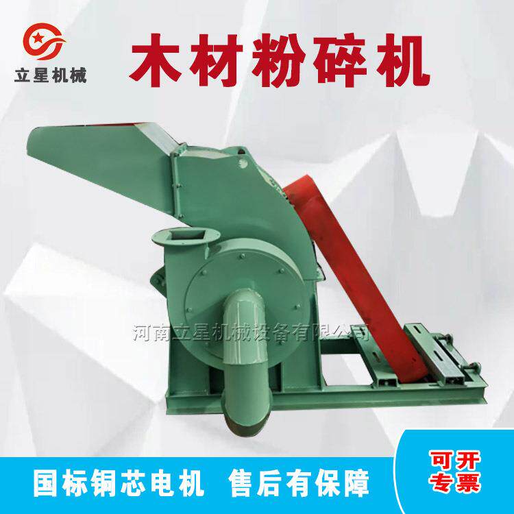 800型木材粉碎机双口树枝打锯末机竹木枝条枝叶粉碎机立星供应