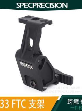 Specprecision UN金属G33 侧翻FTC侧UN底座黑色照明电筒配件