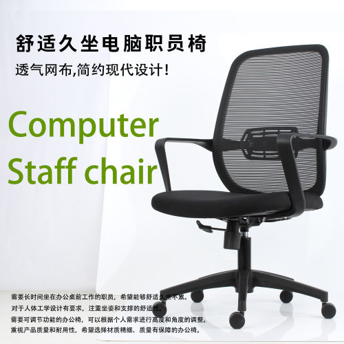 电脑椅舒适久坐书房办公职员椅人体工学靠背升降旋转椅子学习书桌