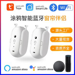 智能家居自动窗帘伴侣免轨道安装无线APP控制智能电动窗帘机器人