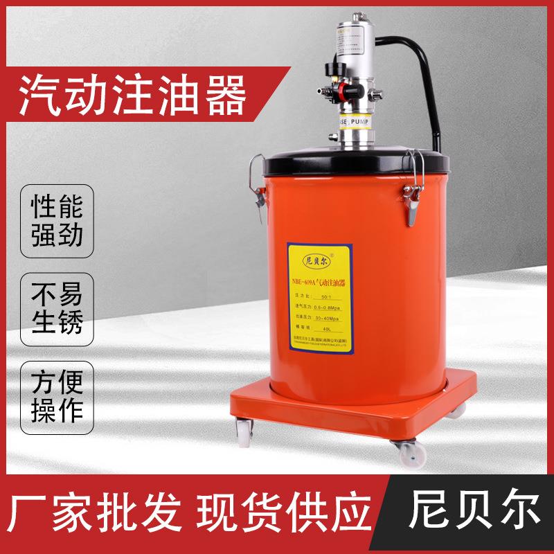 汽动黄油器黄油机高压注油器40L全自动注油机抽油机黄油泵