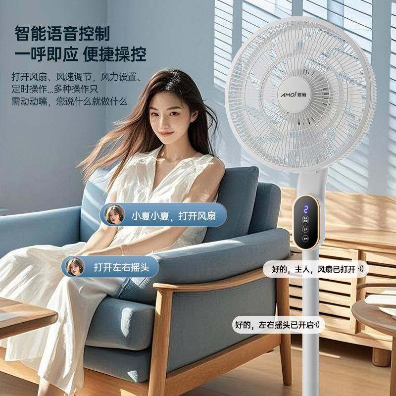 新款空气循环扇家用电风扇智能语音涡轮静音对流立式定时落地风扇
