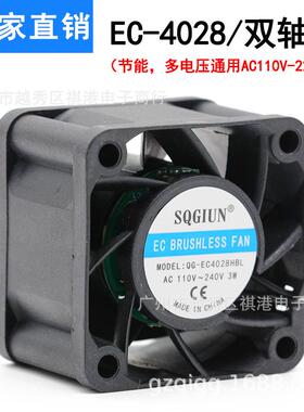 4厘米散热风扇EC40284cm双滚珠AC110-220V小型散热风机风扇