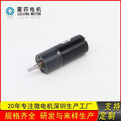 20GP有刷空心杯行星LX-20PD2030微型减速电机调速大扭力霍尔脉冲