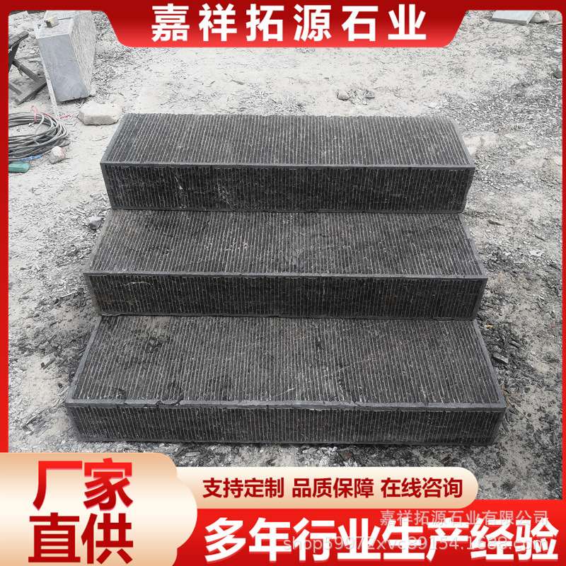 室外地板砖踏步石青石板 公园景区广场台阶石工程铺地板岩板