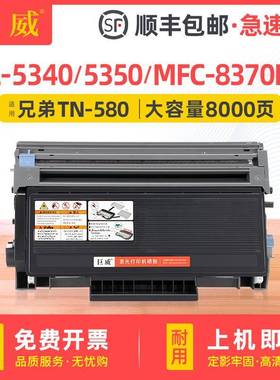 适用兄弟5350dn粉盒5340D墨盒MFC8370DN8860DN8880DN硒鼓TN3235