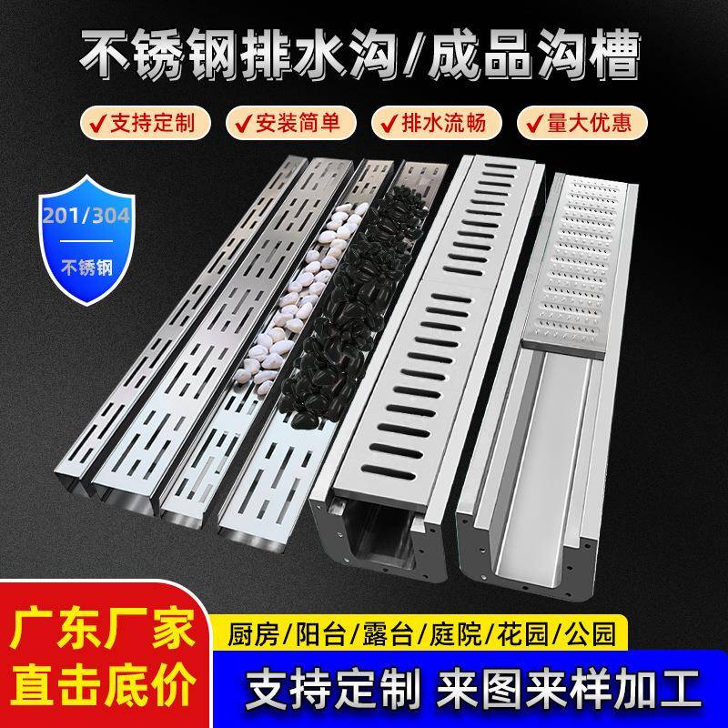 阳台不锈钢排水槽露台庭院地漏U形槽厨房花园成品排水沟地沟盖板