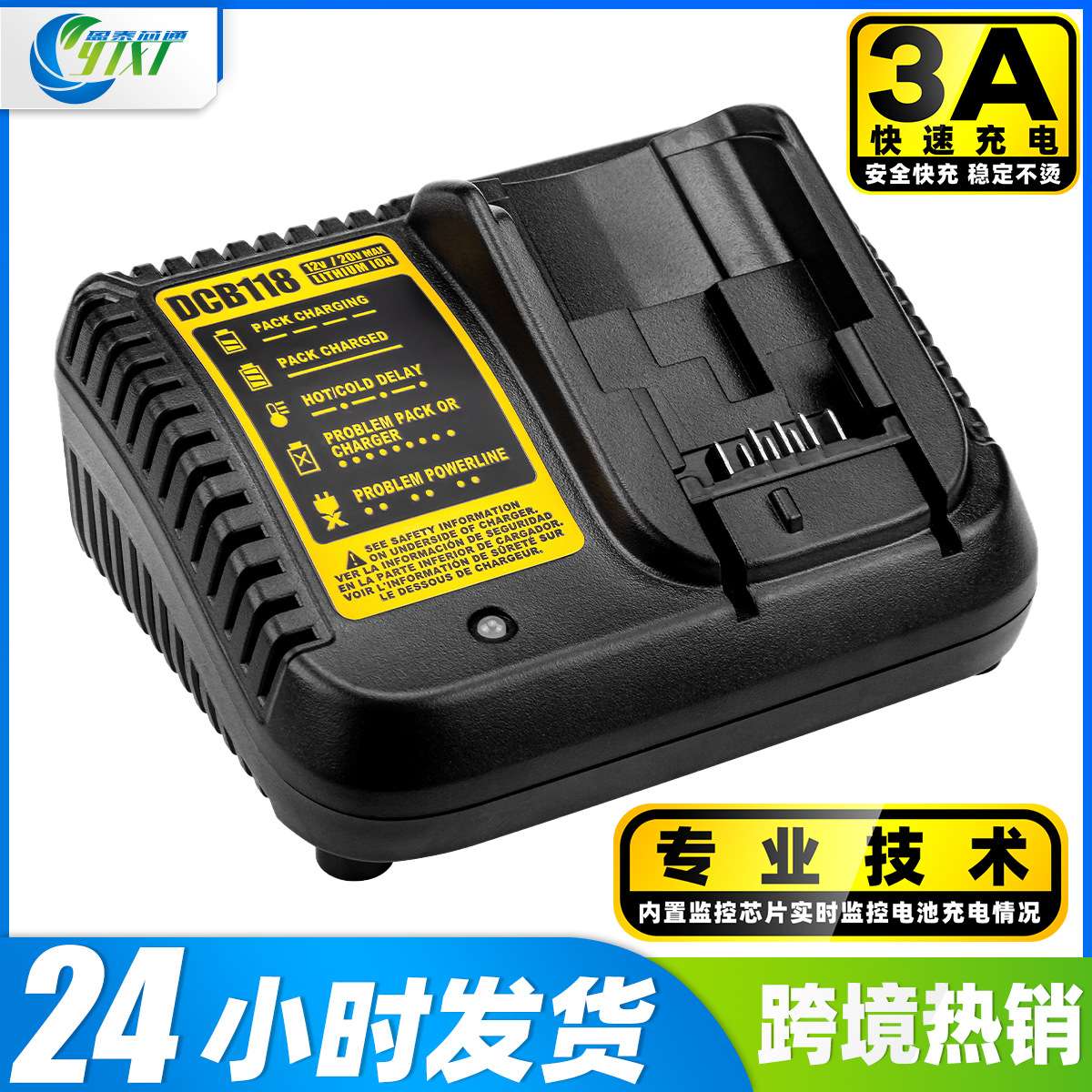 适用于dewalt德伟DCB112充电器DCB118充电器德伟电动工具充电器
