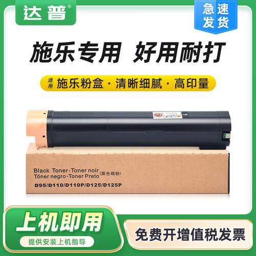 适用富士施乐IV7080粉盒DocuCentre-IV60807080墨粉墨盒碳粉盒
