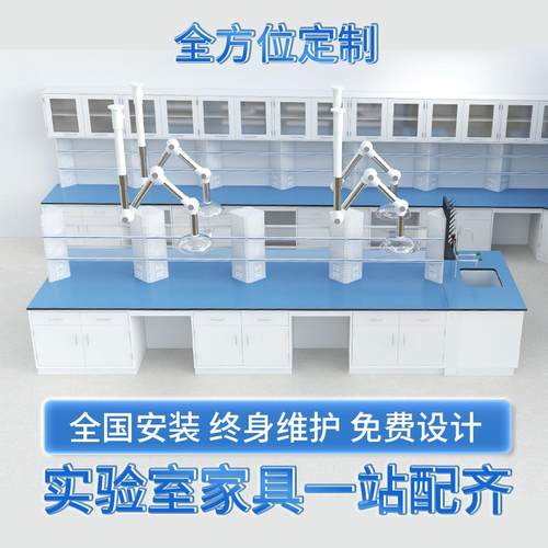 化学全钢实验台1000*750*800边台中央台实验室工作台防腐蚀耐酸