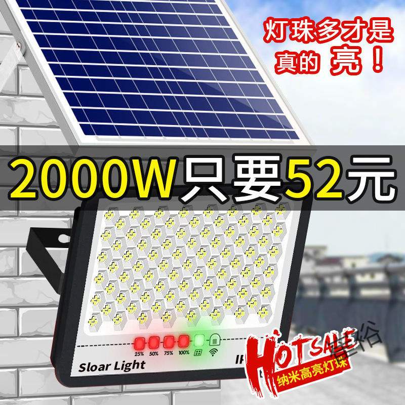 太阳能灯家用户外庭院灯照明灯天黑自动亮防水超亮投光灯路灯X20