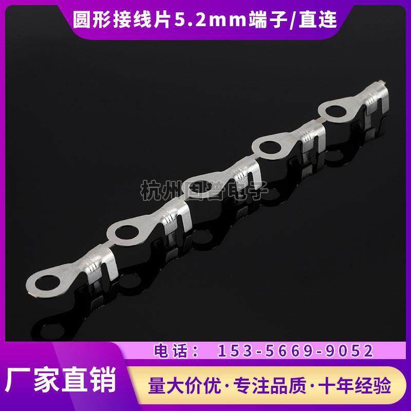 5.2圆形直连铜接线端子/圆形OT地线环OT1-5裸端子O型环型1万只