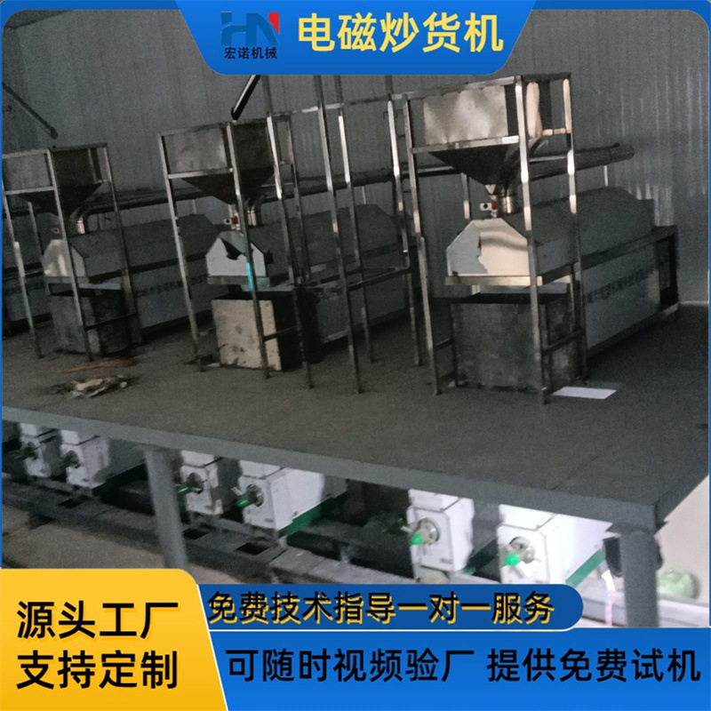 电磁加热榨油物料炒货机 油菜籽芝麻炒料机 大麦炒制上色滚筒炒锅