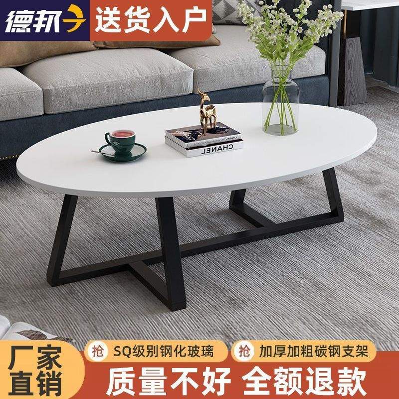 小户型面板意式茶几现代简约小户型家用客厅椭圆形茶几简易茶几