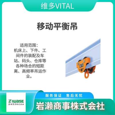 维多VITAL起重葫芦/手动葫芦/电动葫芦/移动平衡吊/AGD-30/AGD-50
