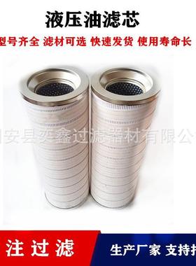 HC8400FUS26H高压油过滤器HC8400FUT26H钢厂液压油滤芯