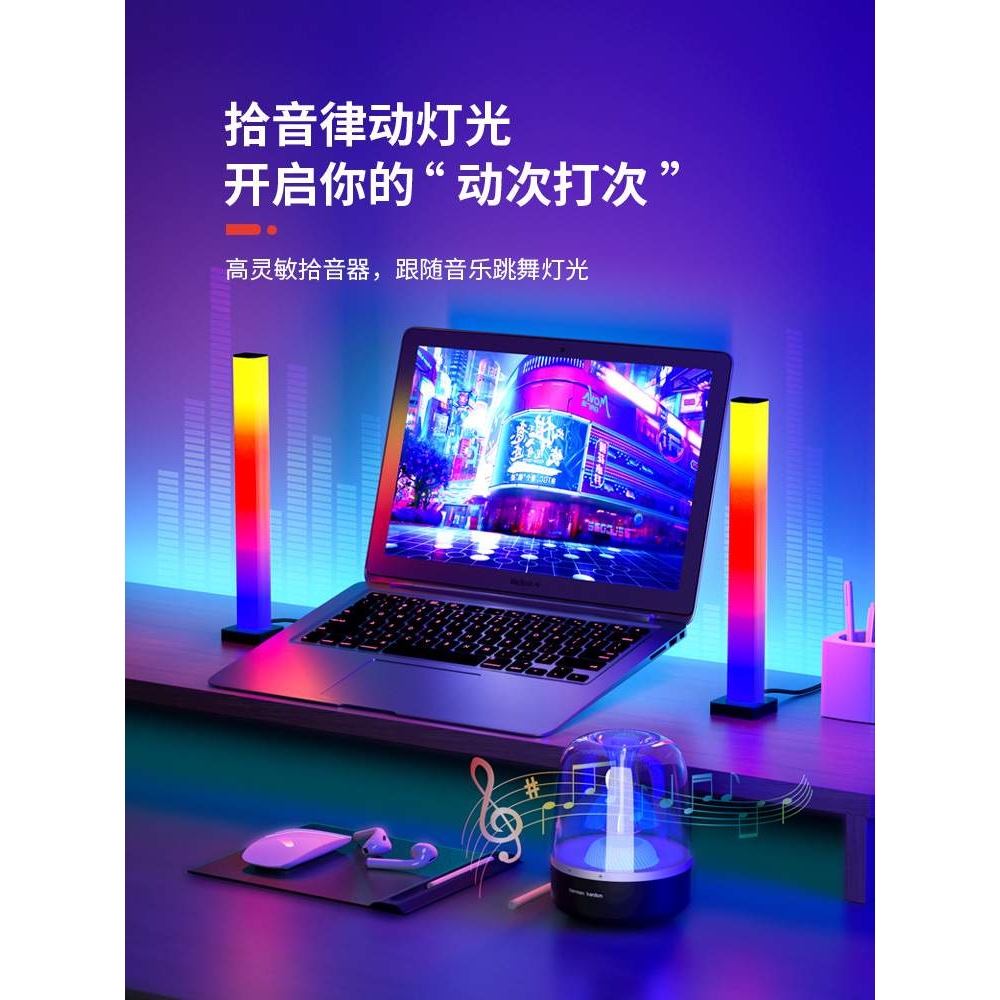 ?RGB拾音氛围灯电竞桌面赛博朋克七彩气氛音乐律动声控音