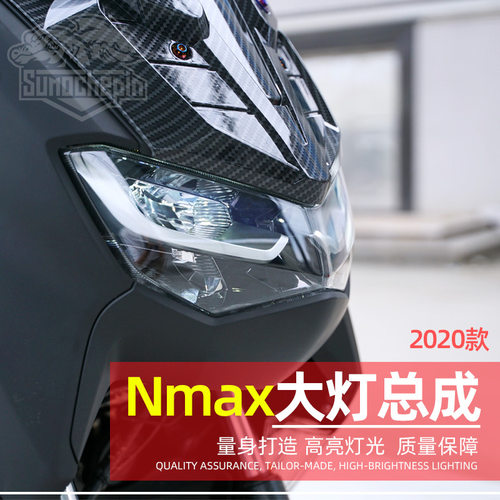 速摩车品踏板车2020款NMAX155 雅马改装前大灯总成车灯原车大灯