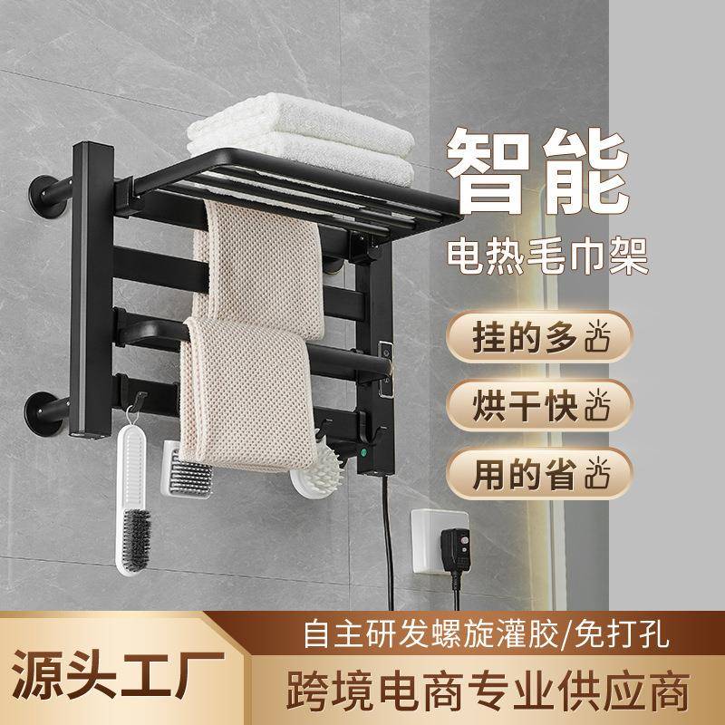 安润黑色电热毛巾架家用卫生间免打孔智能电加热烘干浴室置物架子