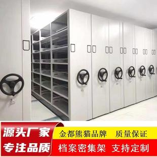 江西手摇式密集档案架密集柜档案会计凭证柜移动文件资料柜