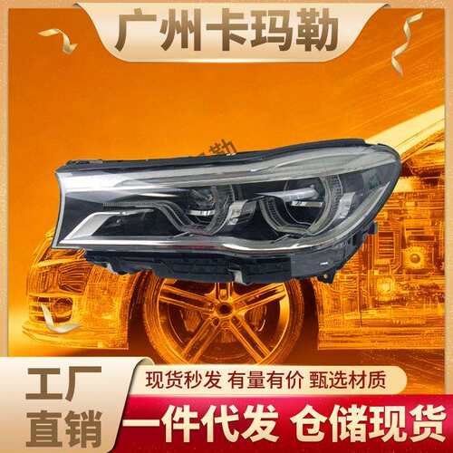 适用马7系G11G12品质前排LED大灯灯6311740870963117408710