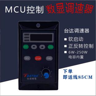 单相220V智能数显调速器正反转UX-52软启动MCU控制器