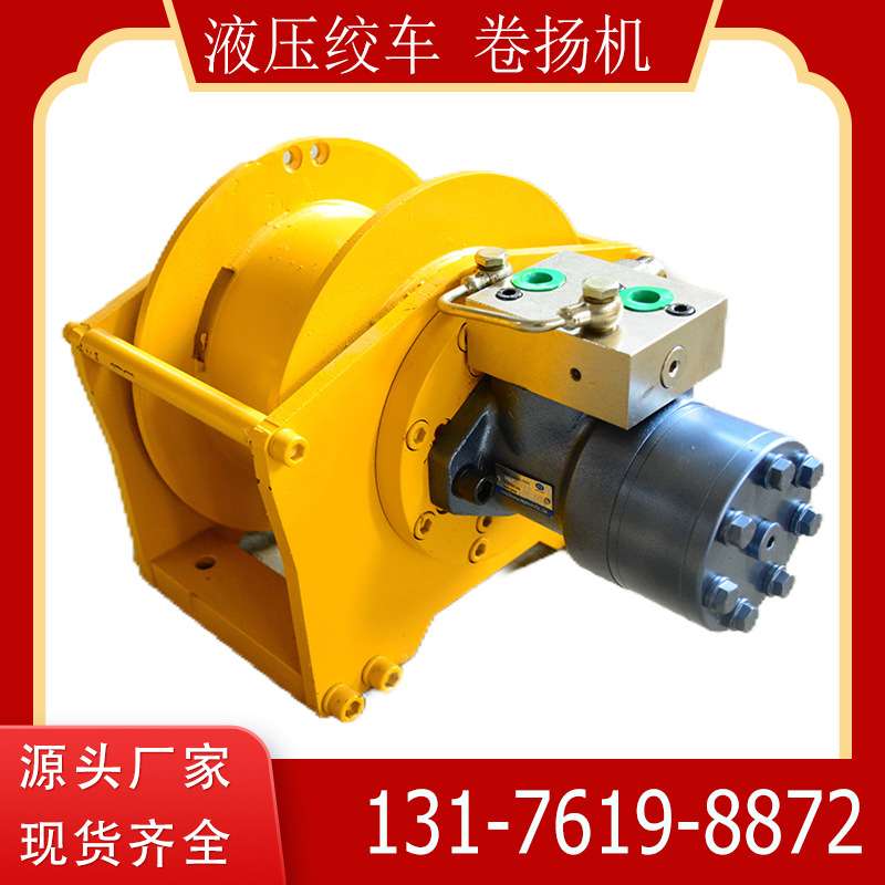 云扬牌2吨拉树用液压绞车3吨5吨卷扬机现货6吨8吨船用绞盘