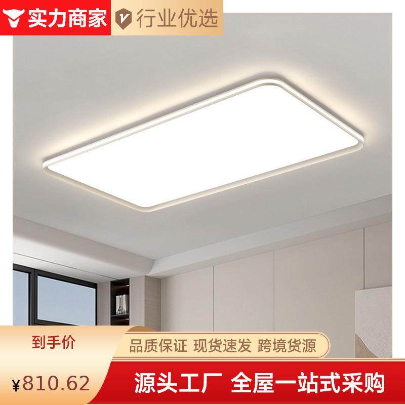 广东中山客厅吸顶灯超薄极简全光谱护眼卧室灯具全屋套餐组合,农机/农具/农膜,其它农用工具,淘宝优惠券,粉丝福利购,淘宝优惠卷