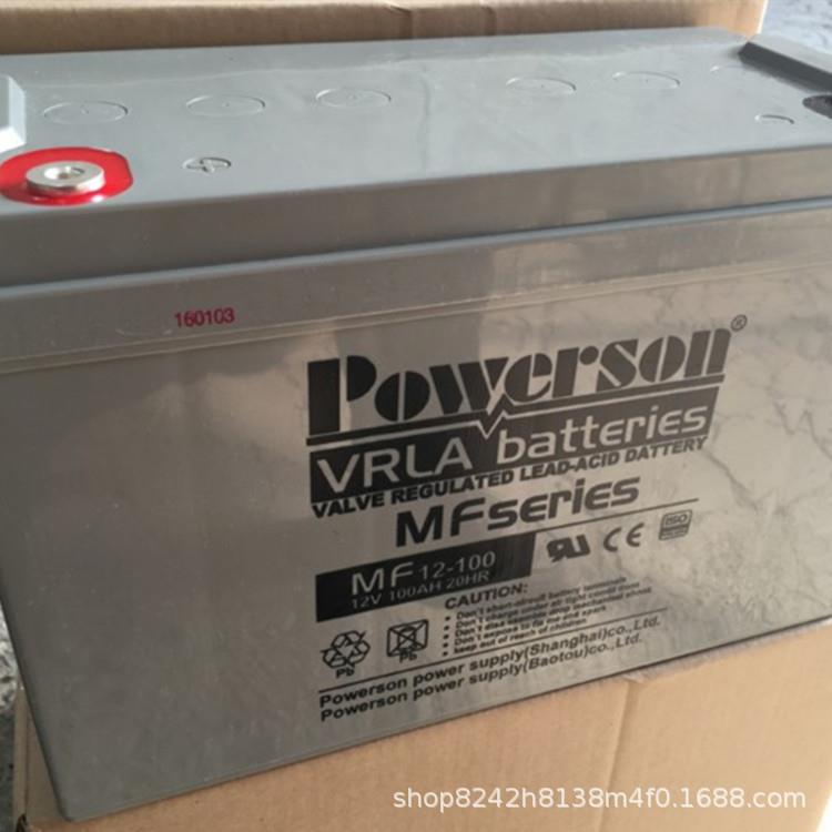 复华POWERSON蓄电池12V100AH直流屏UPS机房12伏6H26AH(MF12-40P