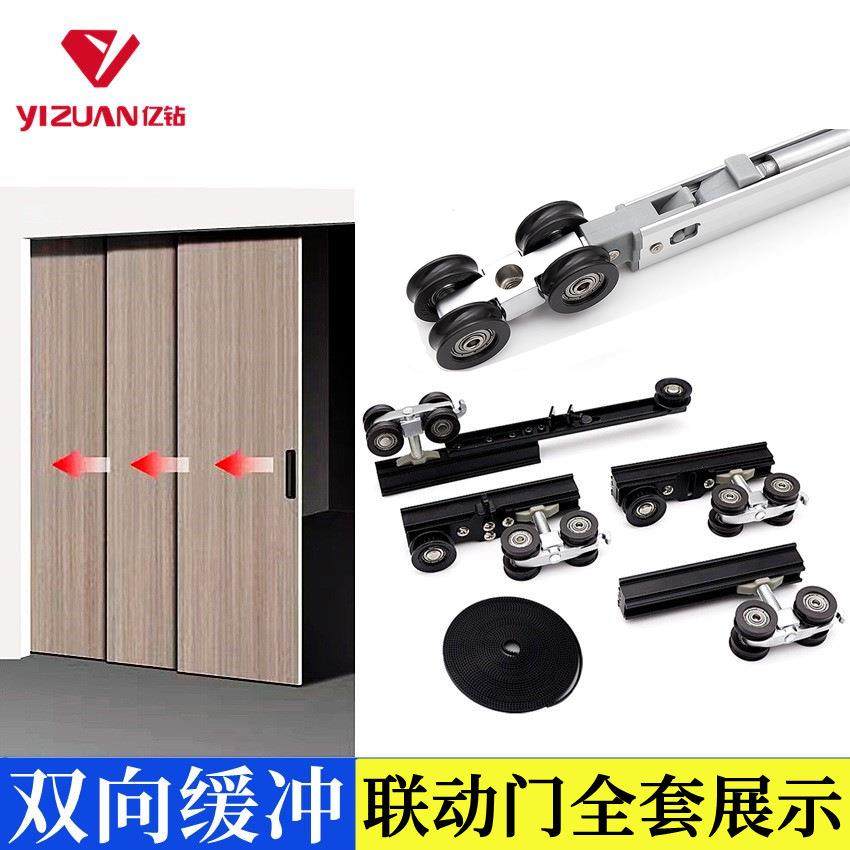 家用推拉极窄边框玻璃门联动吊轮新款移门三联动缓冲滑轮轨道