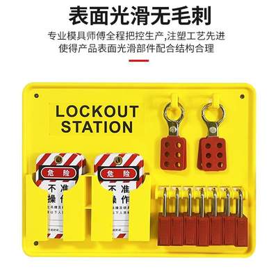 CHBAIBU百步 7/16锁安全锁具挂板PE黄色开放式一体式锁具工作站