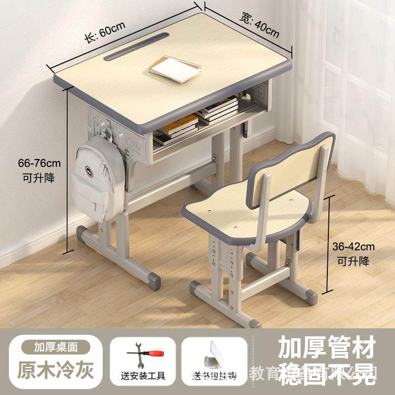 儿童桌椅写字学校书桌高初中小学生单人可升降培训班课桌椅
