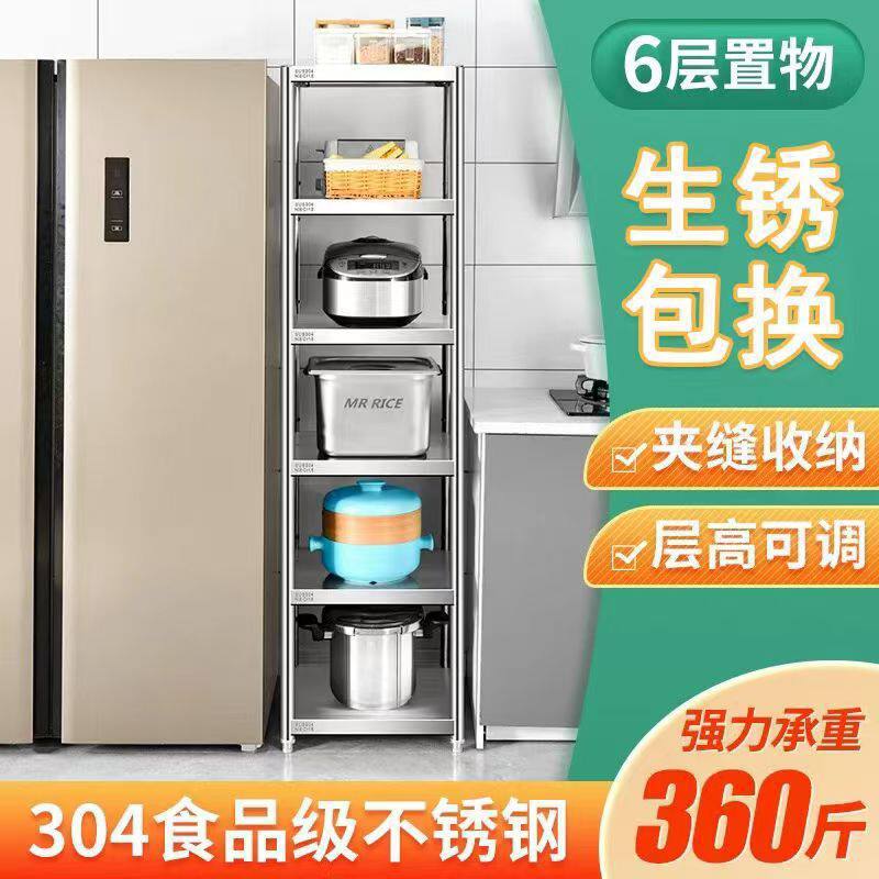 304夹缝置物架落地式多层厨房放锅微波炉烤箱碗架子35cm收纳架子