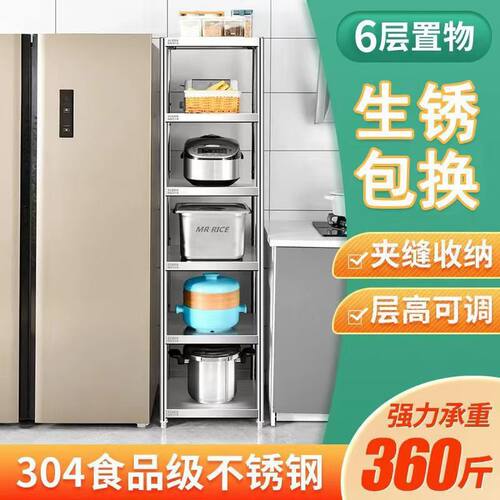 304夹缝置物架落地式多层厨房放锅微波炉烤箱碗架子35cm收纳架子