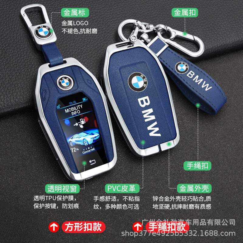 适用宝马车钥匙套7系730li740液晶新5系535LE6系GT包X3/X5/X7扣壳