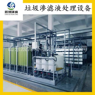 垃圾填埋场渗滤液DTRO处理设备城市垃圾渗透液处理生活垃圾污水