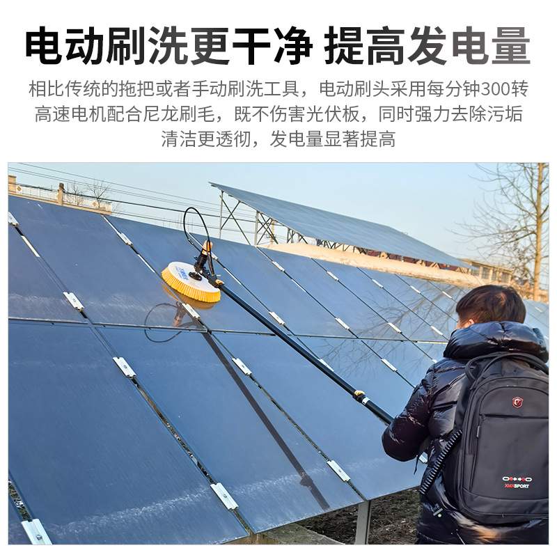 自动手持式集中电站屋顶光伏清洗机太阳能板电动清洗刷光伏清洗机