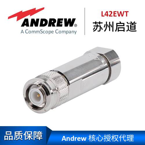 安德鲁Andrew连接器L42EWT