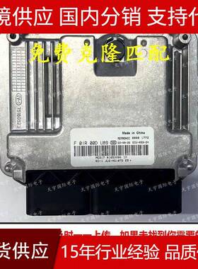 适用F01R00DU8901653696F01RB0DU89吉利博越发动机电脑板ECU