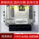 适用F01R00DU8901653696F01RB0DU89吉利博越发动机电脑板ECU